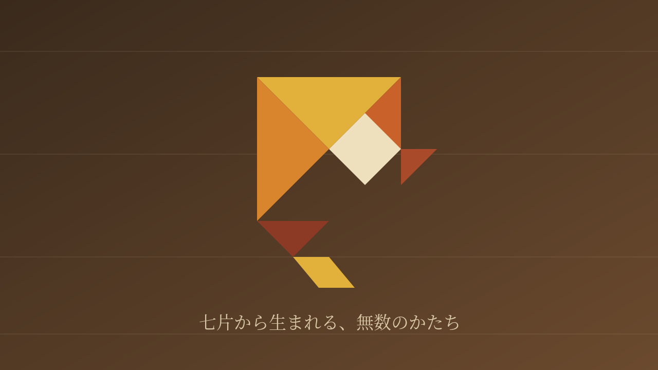 Key-visual impression of tangram pieces assembling (AI-generated)